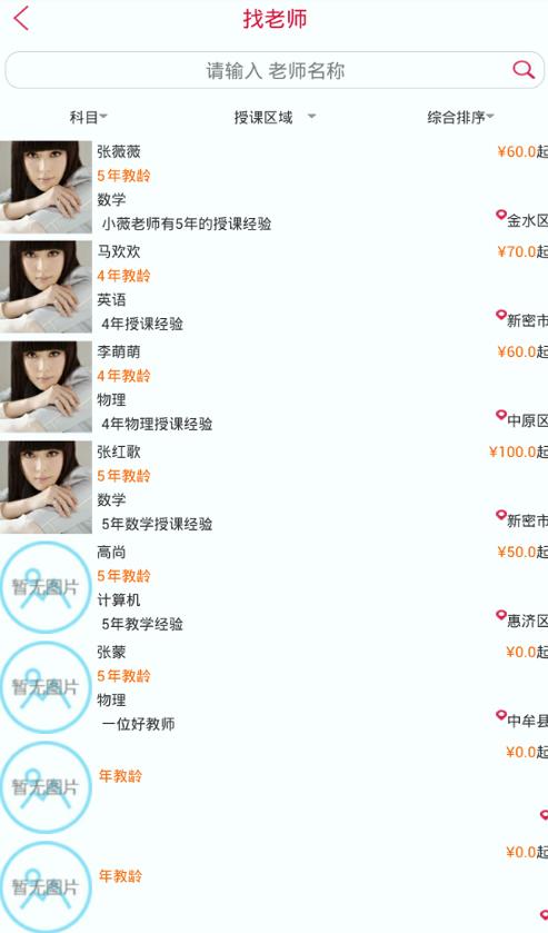 教育放上去 v5.4.3