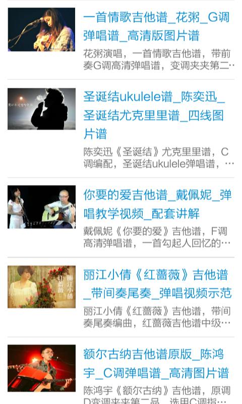 快速学吉他 v5.3.4