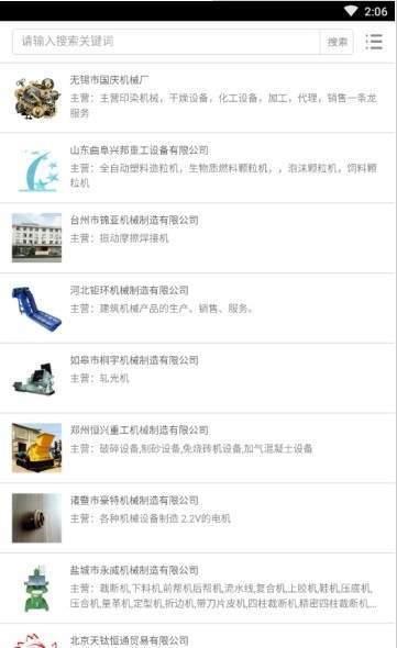 湖北机械制造 v3.5.1