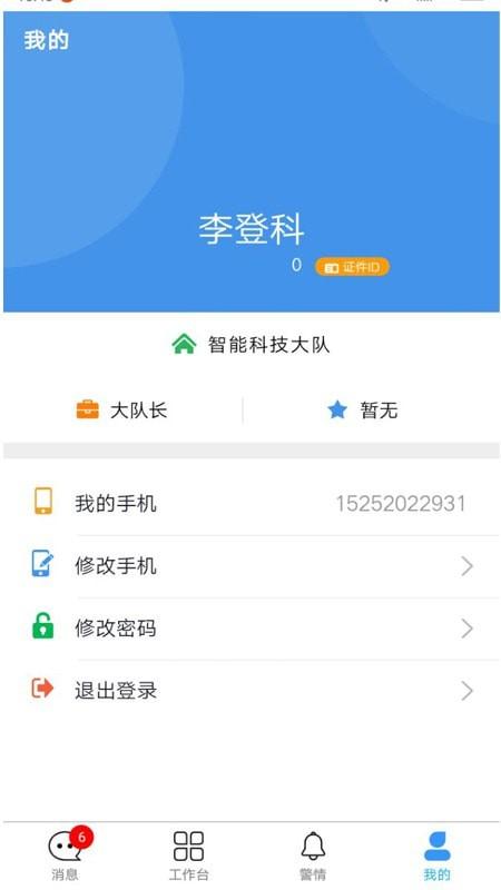 大同蓝火 v6.0.2