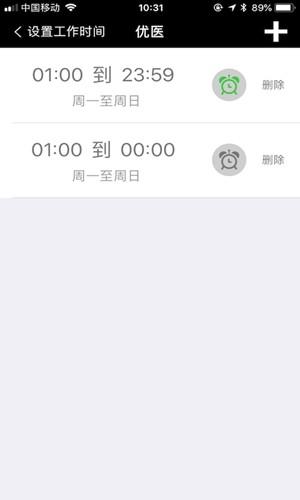 优医美医生版 v3.4.1