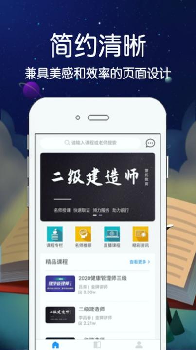 慧拓教育 v6.3.4
