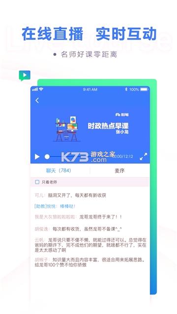 公考一点通 v6.5.3
