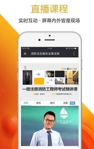 一只船学院 v5.3.3