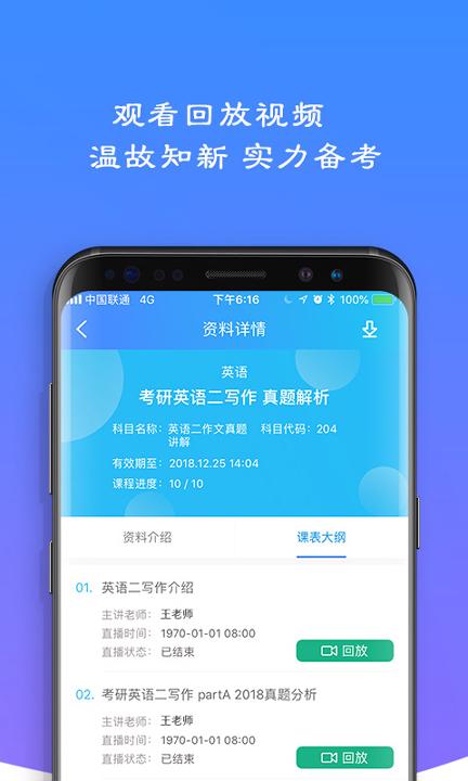 易考言 v3.1.4