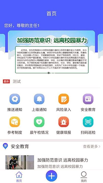 双重预防 v3.1.3