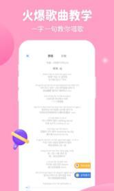 学韩语歌 v3.2.3