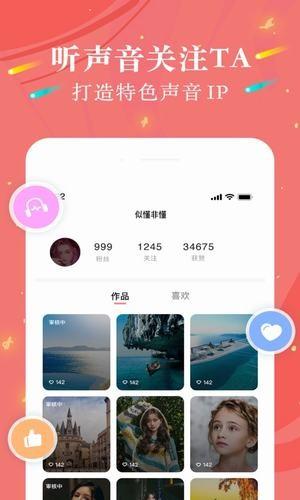 听说很好玩 v5.1.3
