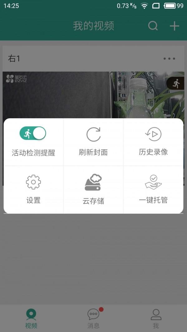 千里眼小微版 v3.4.3