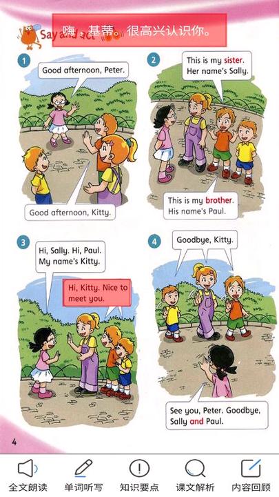 沪教版英语四年级上册 v5.3.3