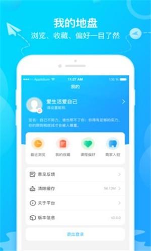 布谷找课 v4.3.2