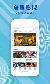 影视大全2 v4.1.4