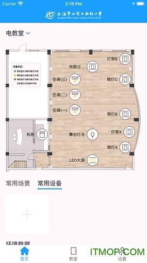 智慧云教室 v3.5.2