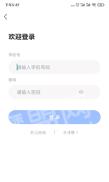 兴为公考 v3.3.2