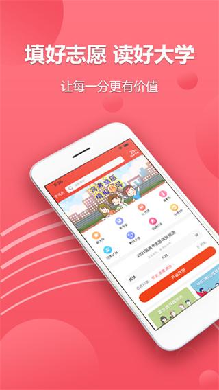 火星志愿 v5.4.4