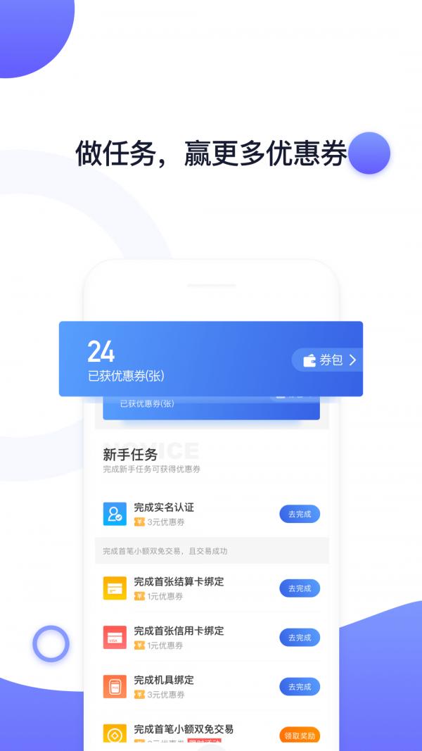 随行付Plus v4.0.4
