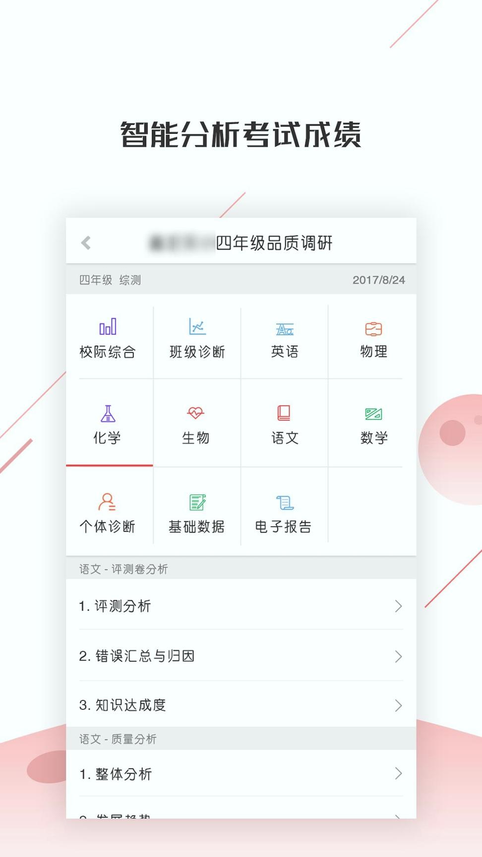 深瞳优学 v6.4.1