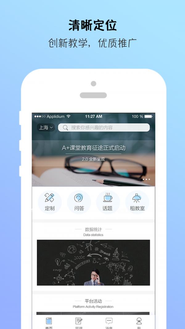 aa拼学老师版 v3.2.4