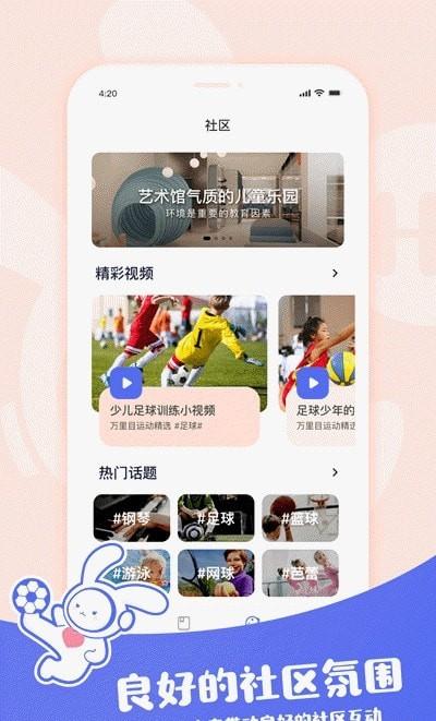 万里目少儿 v4.5.1