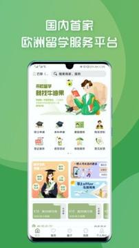 牛油果留学 v3.4.4