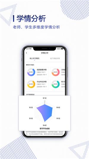 正保云课堂 v4.5.2