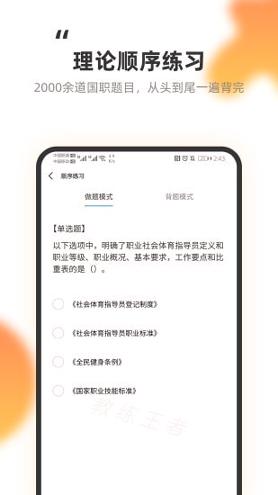 教练王者 v3.1.3