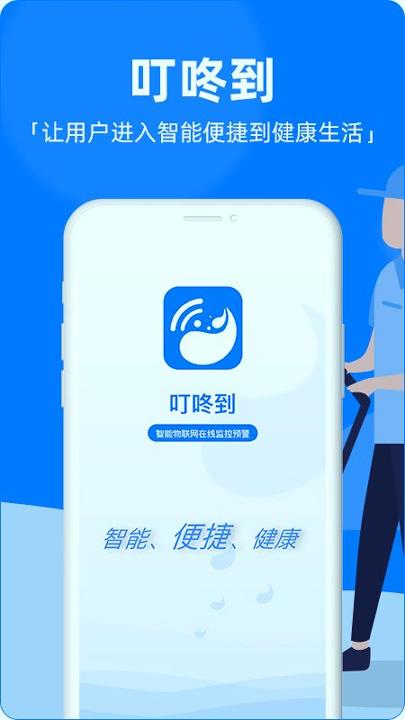 叮咚到 v6.5.4