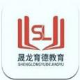 晟龙教育