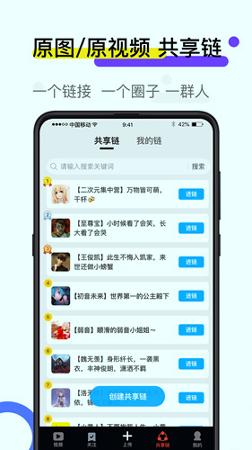 火萤视频壁纸 v3.2.1