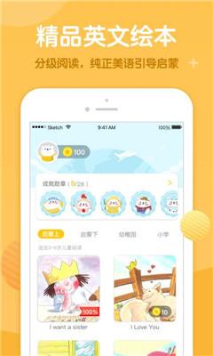 米乐儿童绘本 v6.1.2