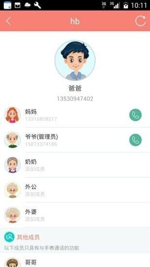 放手爱 v4.3.1
