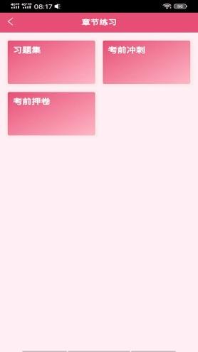 口腔医学技术士 v6.2.3