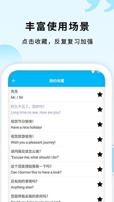 少儿学英语 v4.0.3