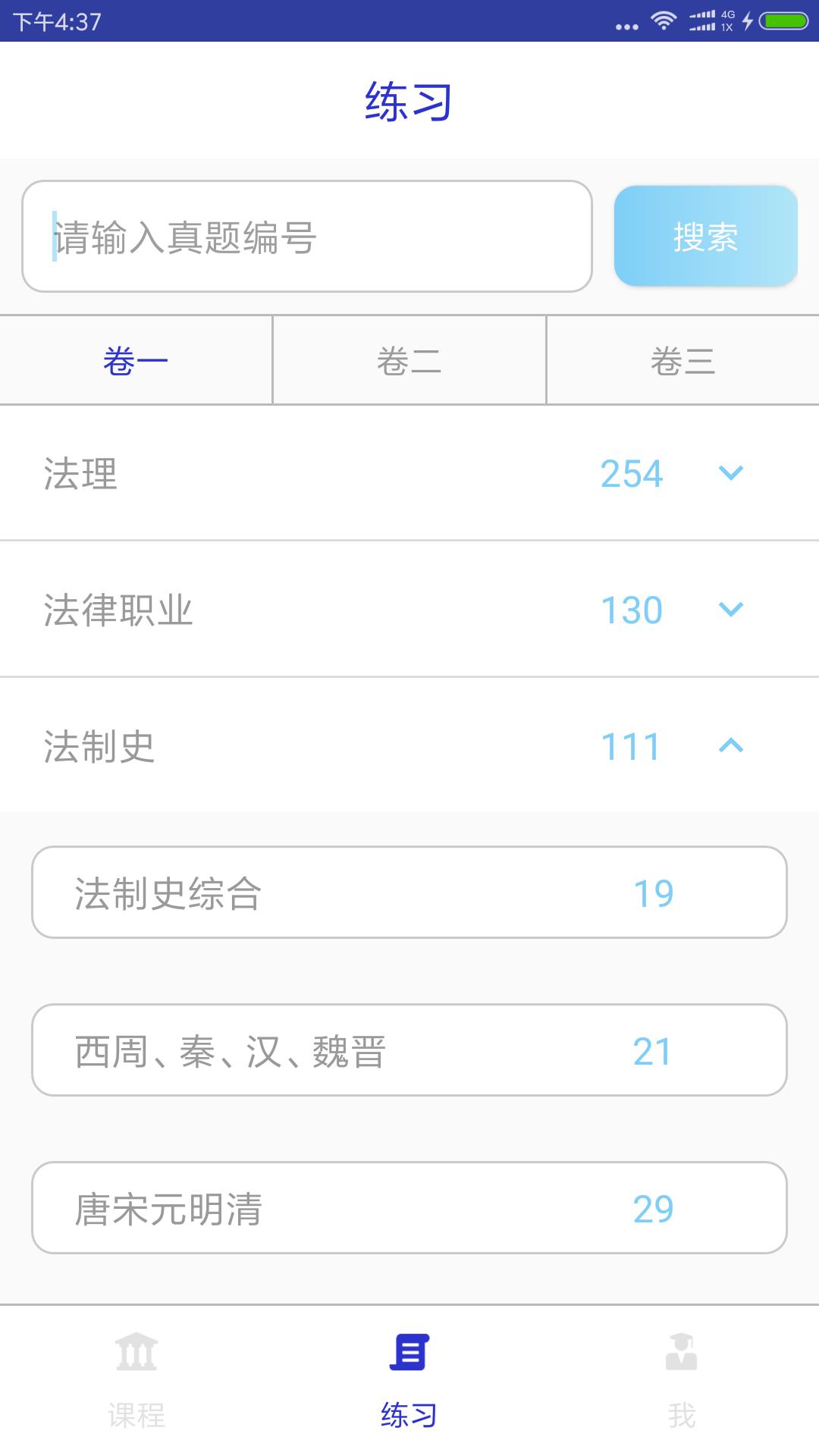 觉晓教育 v6.5.2