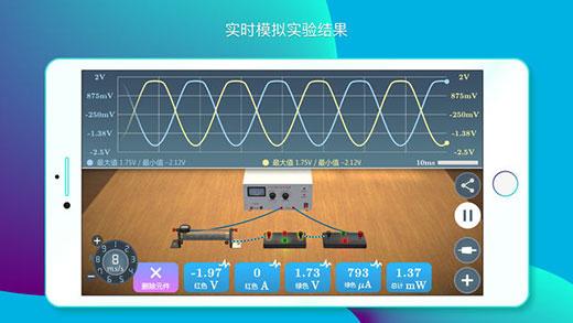 物理实验课 v5.1.2