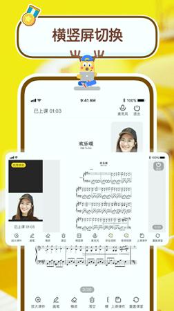 课酱老师端 v3.3.1