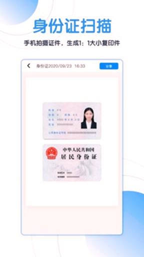 猎豹扫描王 v6.2.3