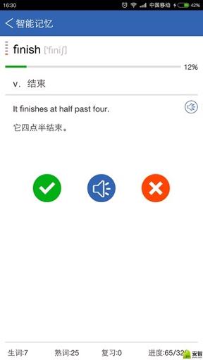 红杉树智能英语 v6.1.3