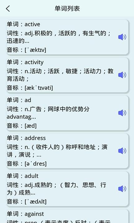 趣记英语单词 v3.1.3