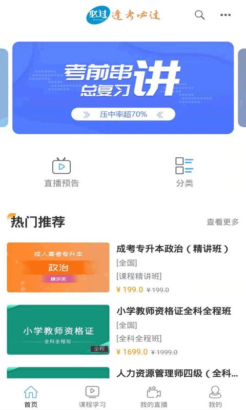 必过 v3.2.4