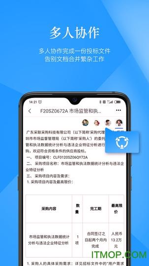 微标书 v4.4.3