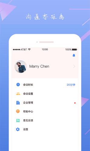 OKZOOM视频会议 v6.5.4