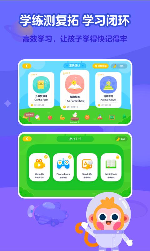 有道少儿英语 v6.0.2