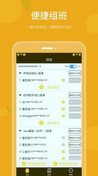 乐檬智学老师 v5.5.3