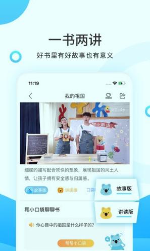 樊登小读者 v5.0.4
