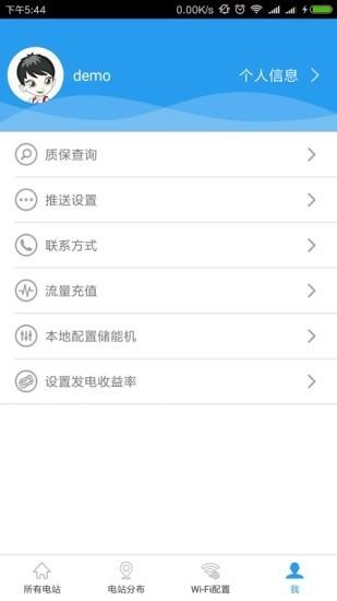 固德威监控平台 v3.2.4