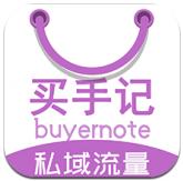 买手记