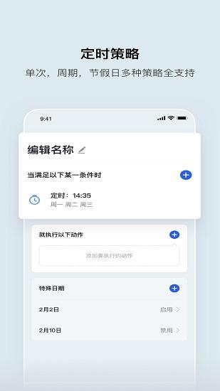 集智光控 v5.3.4