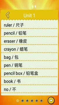 学单词小学词汇 v3.1.1