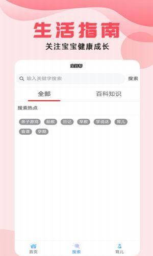 宝妈帮 v3.5.4